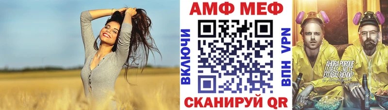 Купить закладки  Анапа  АМФЕТАМИН VHQ 