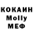 МЕФ кристаллы Zhanibek Akhmedyanov