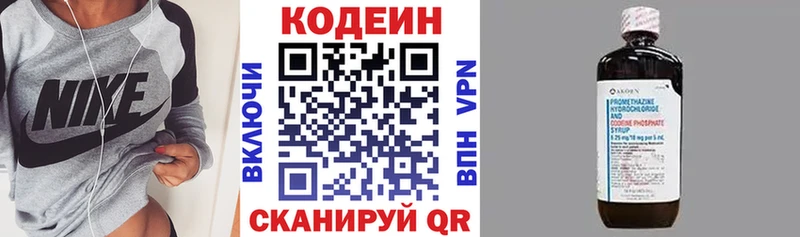 Купить  Анапа  Codein Purple Drank 