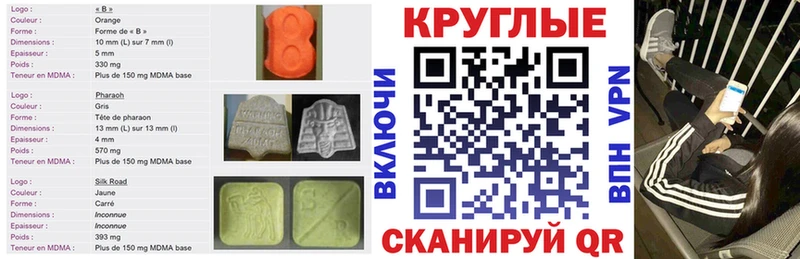 Ecstasy TESLA  Купить где  Анапа 