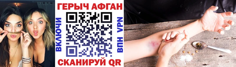 Купить  Анапа  ГЕРОИН афганец 