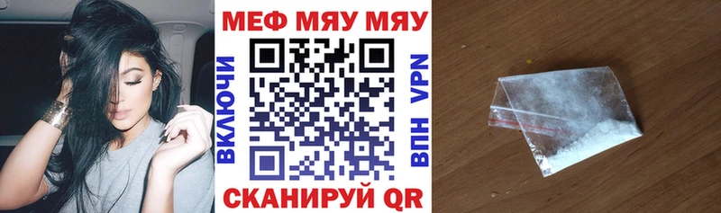 МЯУ-МЯУ 4 MMC  Анапа 