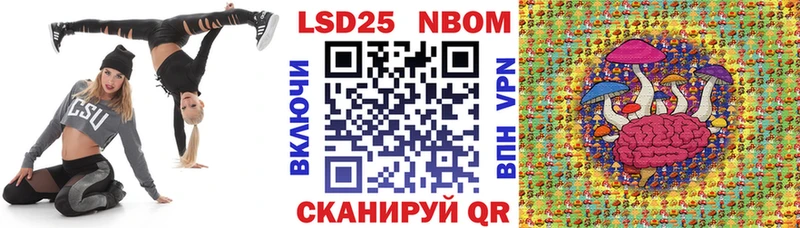 Марки 25I-NBOMe 1500мкг  Купить закладки  Анапа 